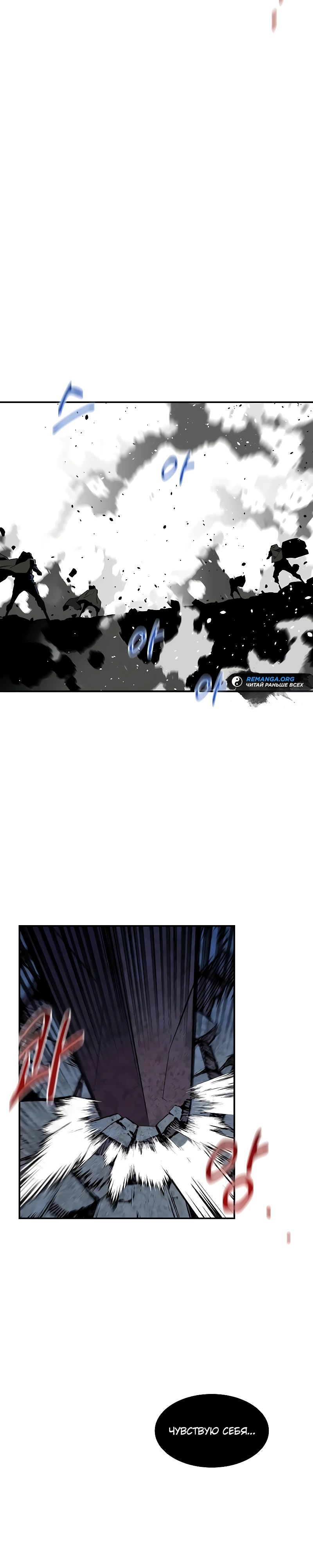 Манга Автоохота с клонами - Глава 165 Страница 11