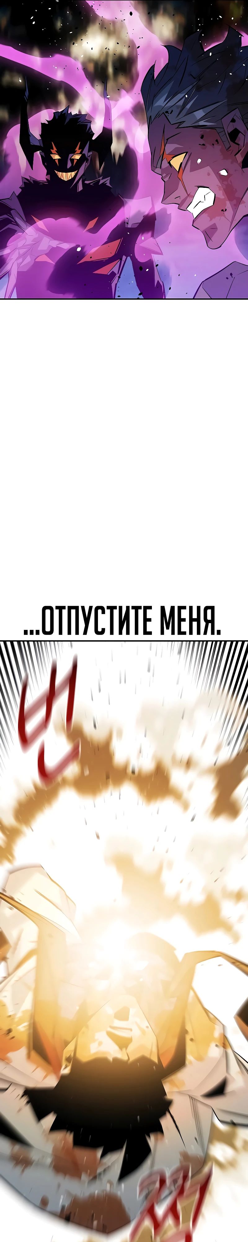 Манга Автоохота с клонами - Глава 165 Страница 28