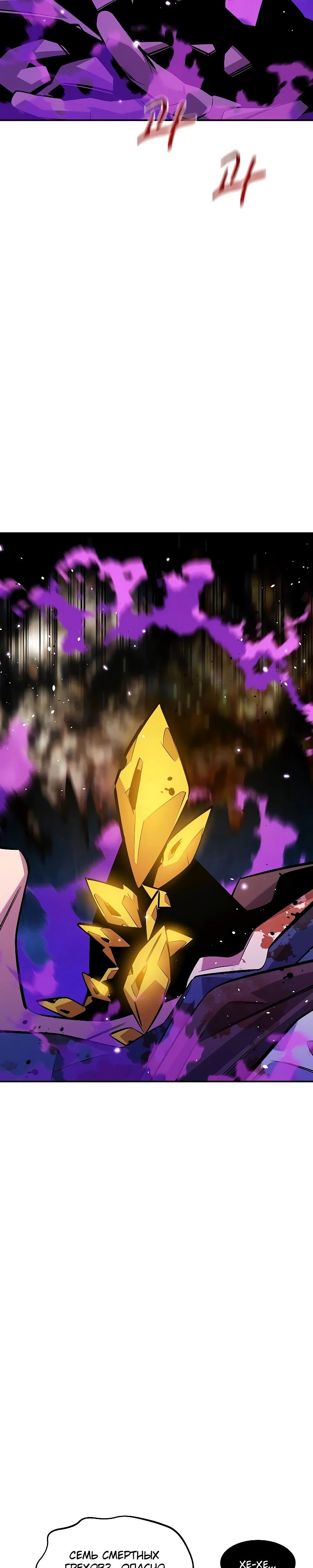 Манга Автоохота с клонами - Глава 165 Страница 22