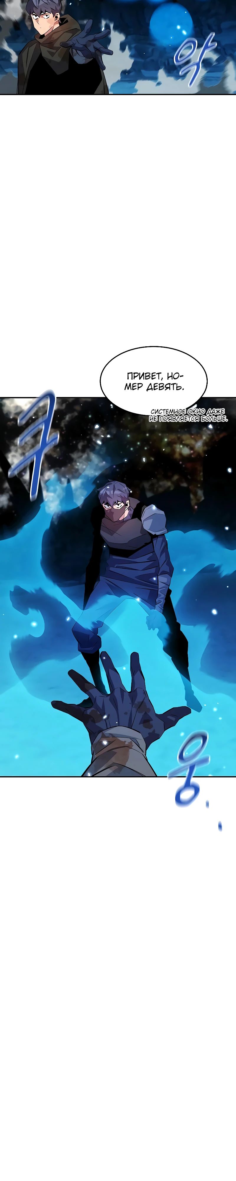 Манга Автоохота с клонами - Глава 165 Страница 39