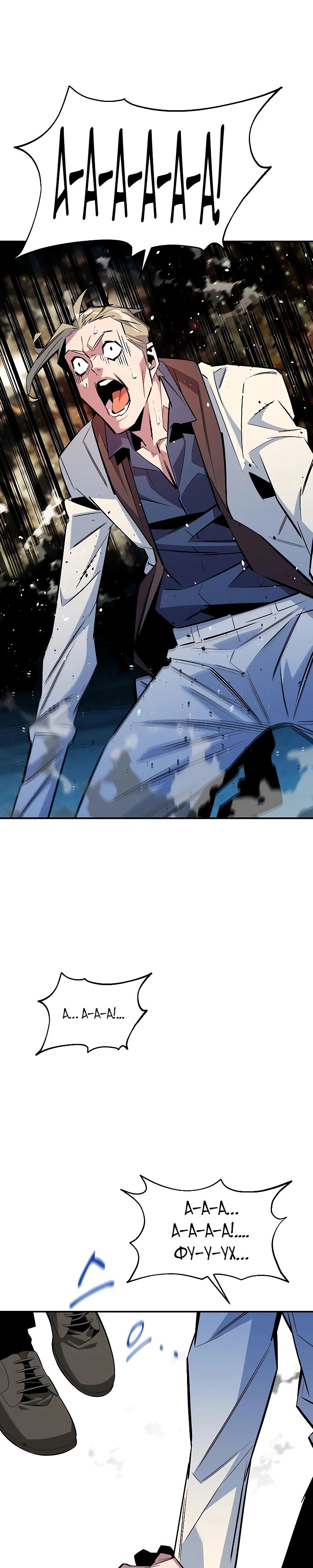 Манга Автоохота с клонами - Глава 165 Страница 32