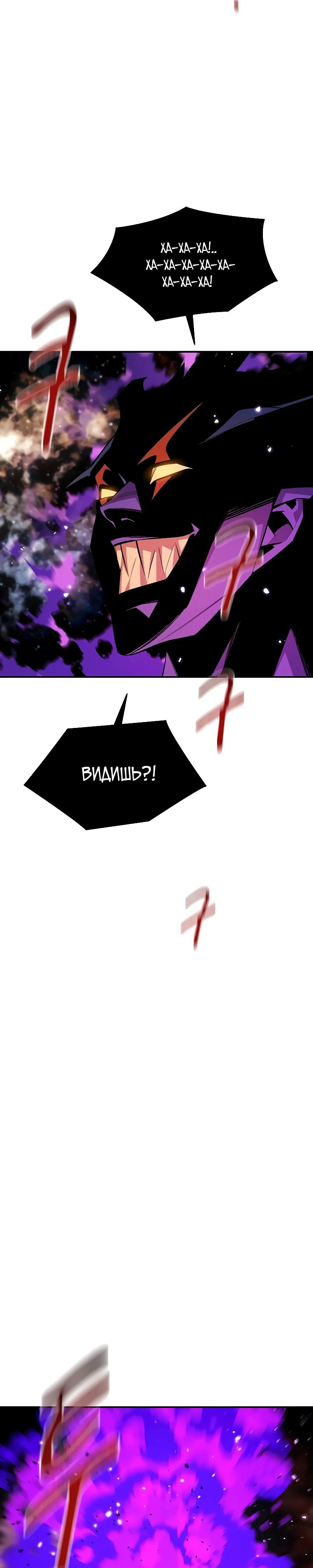 Манга Автоохота с клонами - Глава 165 Страница 7