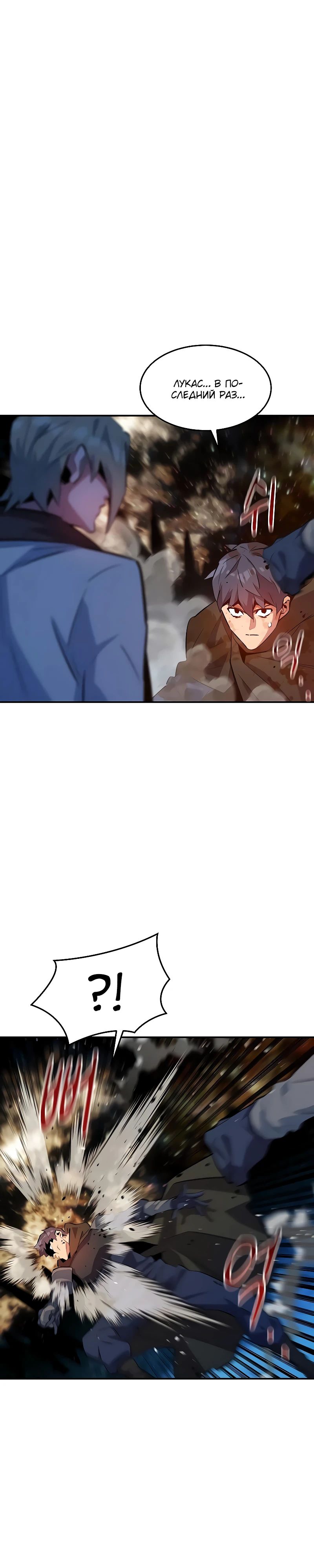 Манга Автоохота с клонами - Глава 165 Страница 2