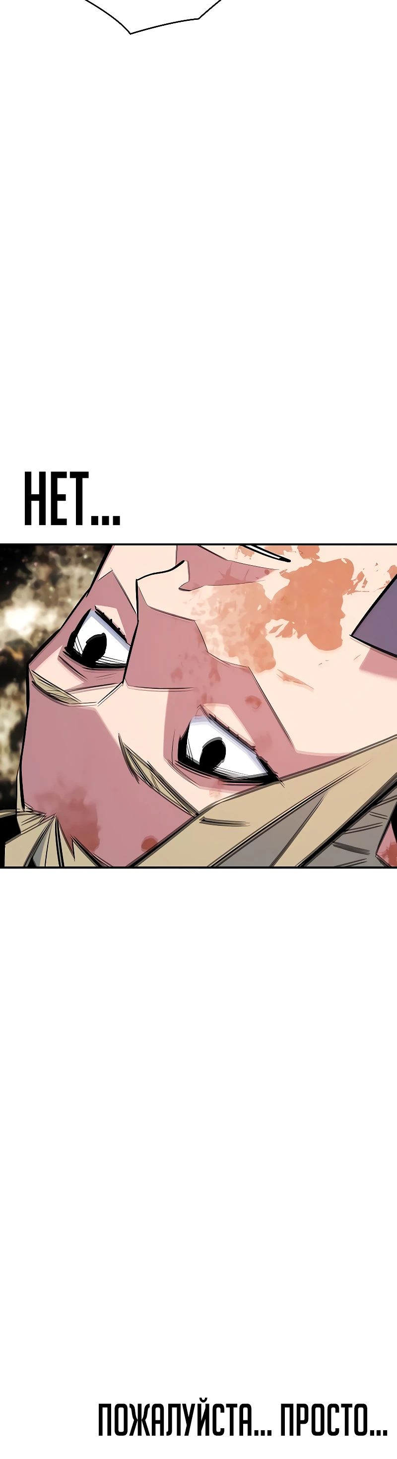 Манга Автоохота с клонами - Глава 165 Страница 27