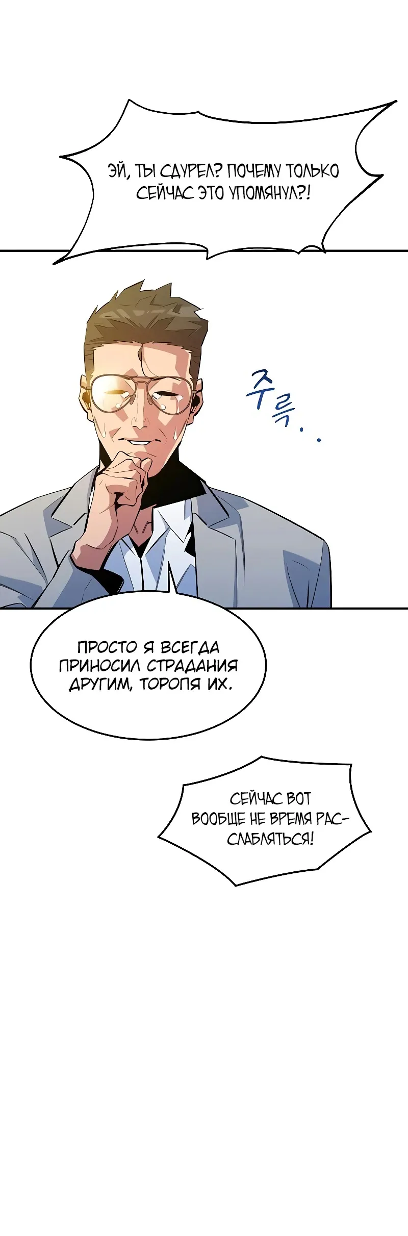 Манга Автоохота с клонами - Глава 166 Страница 4