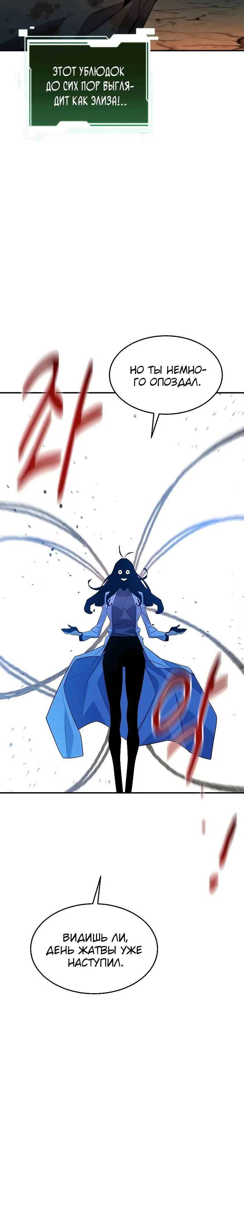 Манга Автоохота с клонами - Глава 166 Страница 14