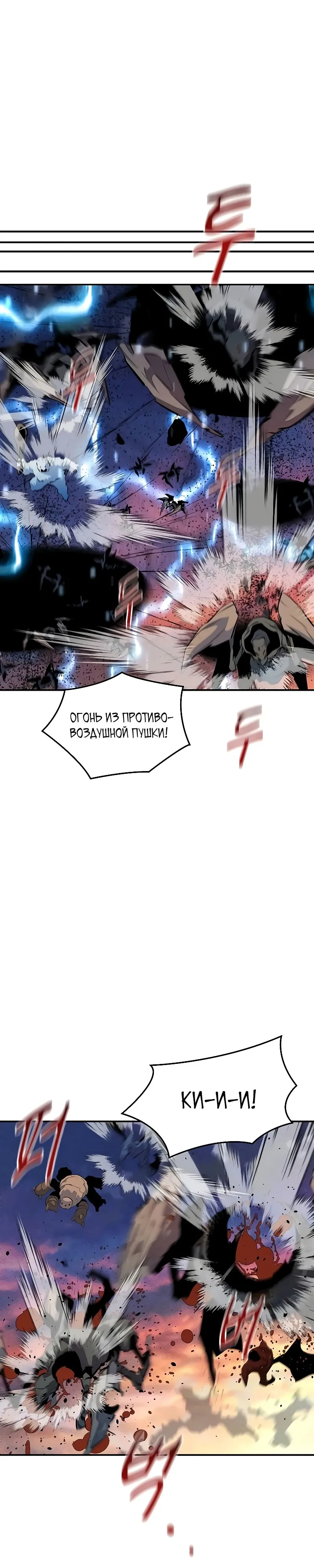 Манга Автоохота с клонами - Глава 166 Страница 44