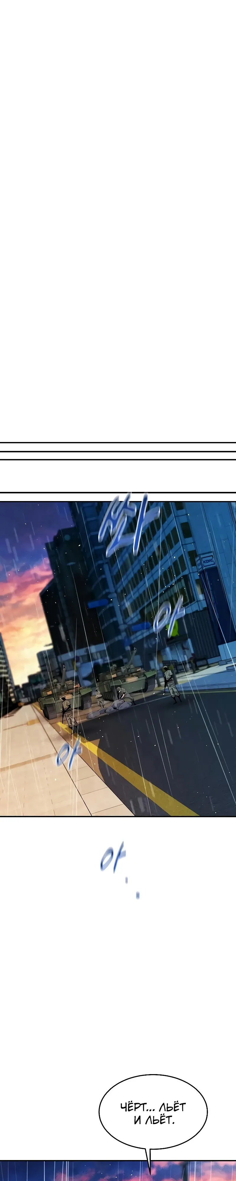 Манга Автоохота с клонами - Глава 166 Страница 15