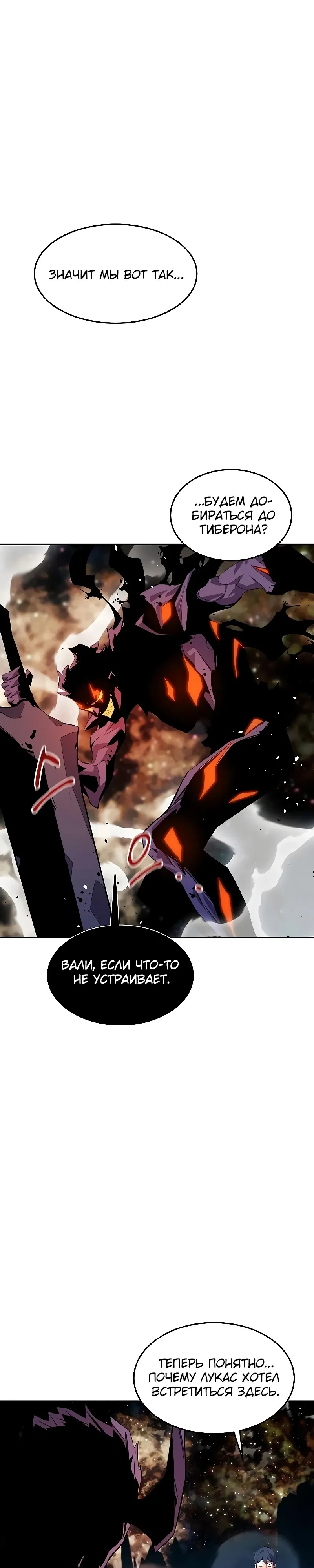 Манга Автоохота с клонами - Глава 166 Страница 1