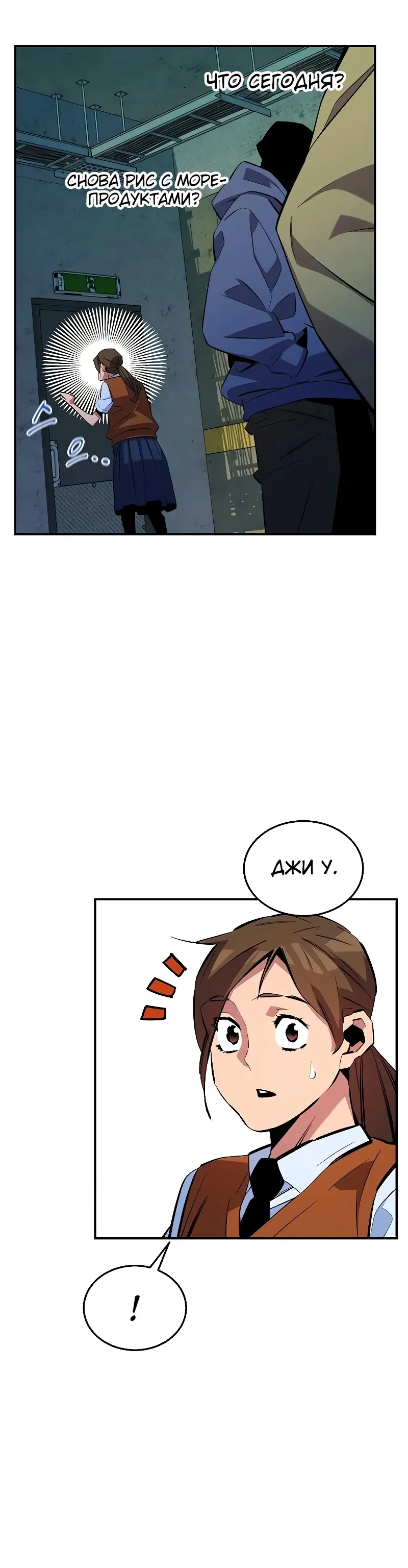 Манга Автоохота с клонами - Глава 166 Страница 24