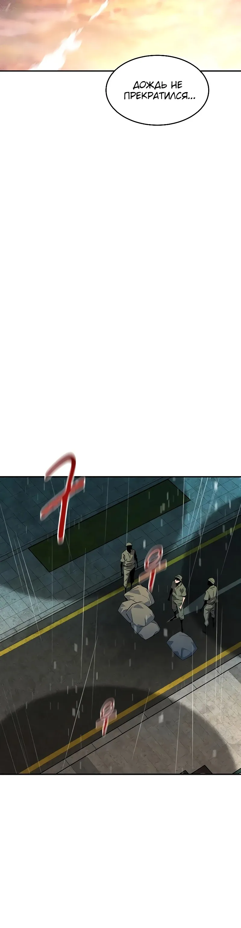 Манга Автоохота с клонами - Глава 166 Страница 32