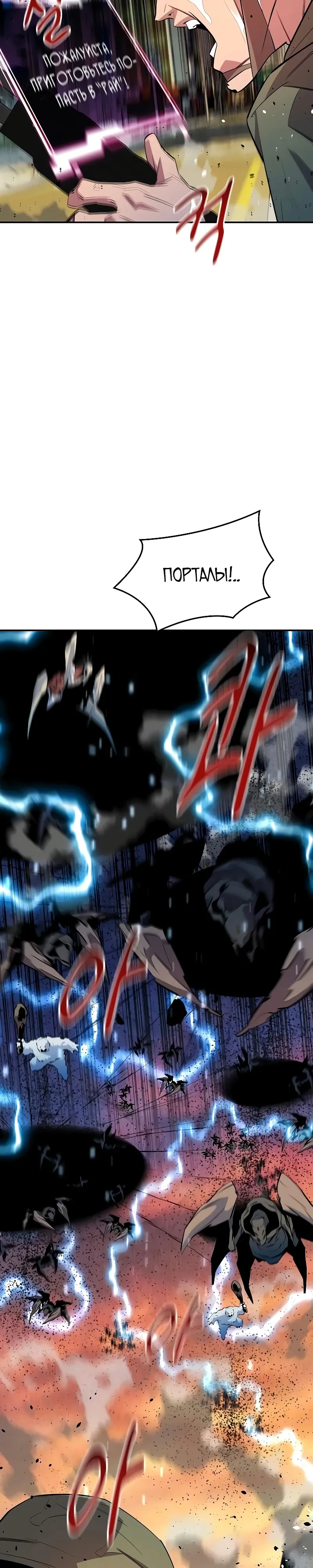 Манга Автоохота с клонами - Глава 166 Страница 35