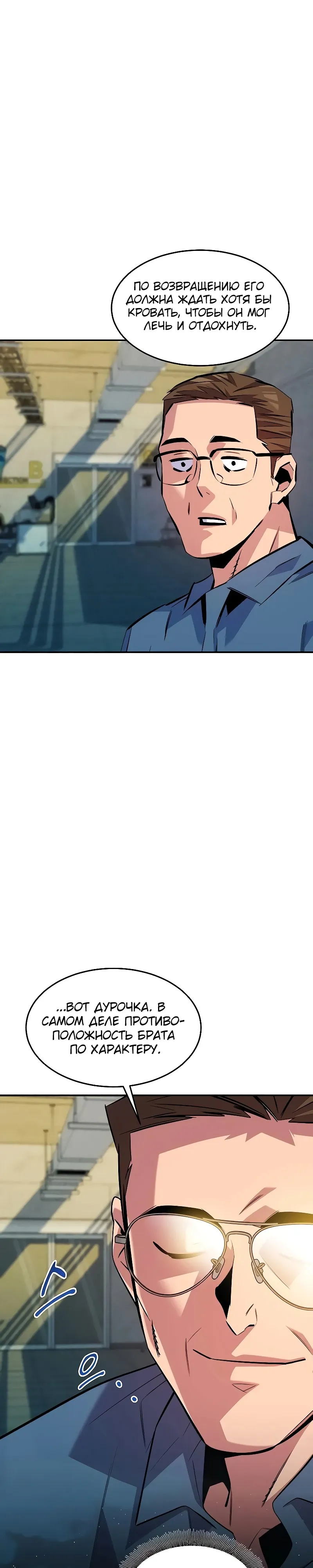 Манга Автоохота с клонами - Глава 166 Страница 26