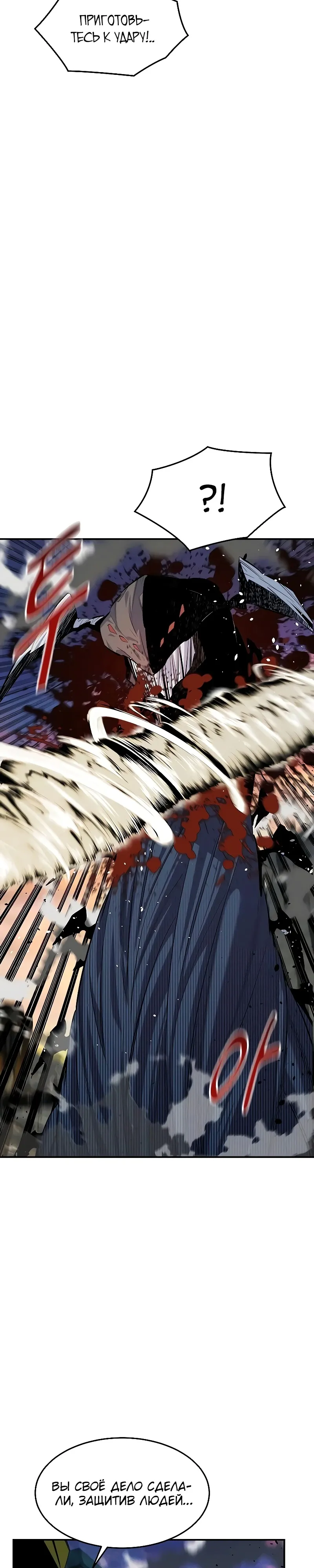 Манга Автоохота с клонами - Глава 166 Страница 46