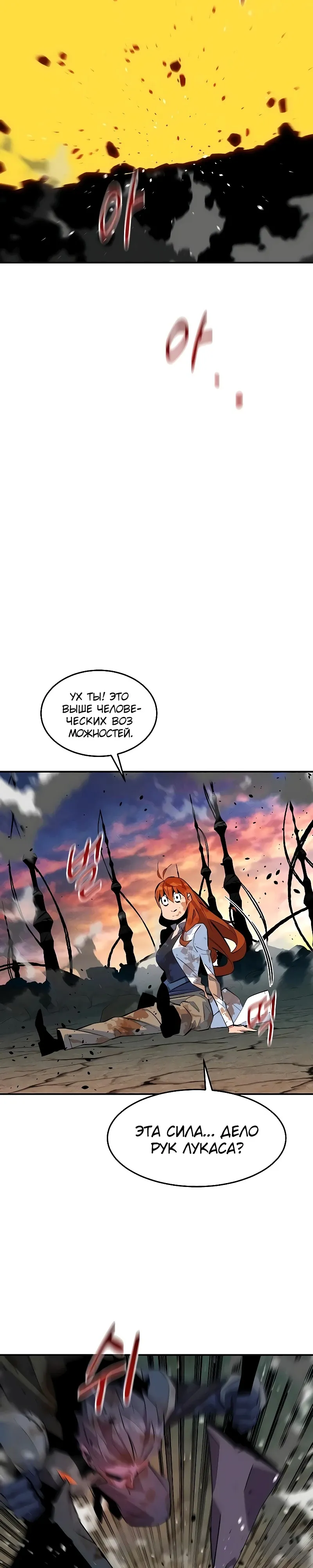 Манга Автоохота с клонами - Глава 166 Страница 41