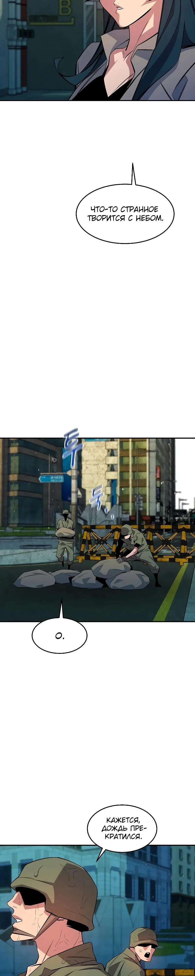 Манга Автоохота с клонами - Глава 166 Страница 30