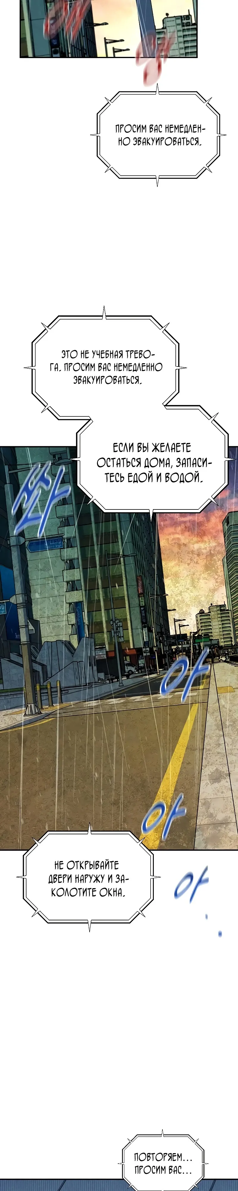 Манга Автоохота с клонами - Глава 166 Страница 22