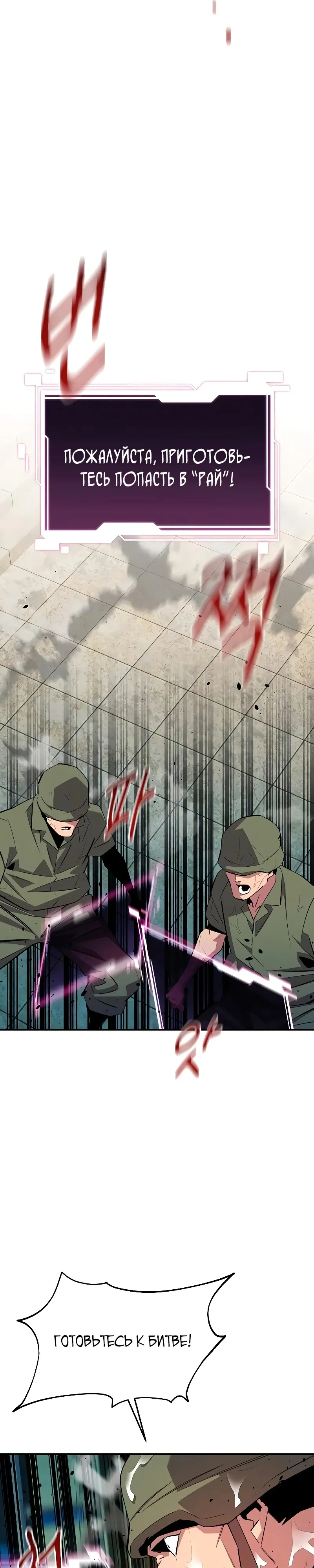 Манга Автоохота с клонами - Глава 166 Страница 34