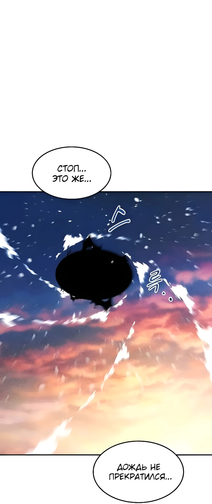 Манга Автоохота с клонами - Глава 167 Страница 62