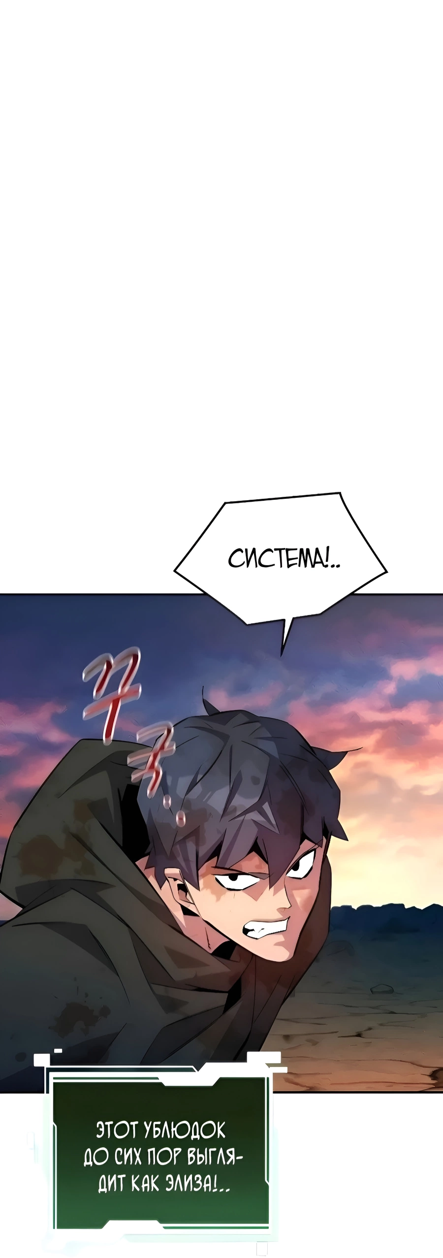 Манга Автоохота с клонами - Глава 167 Страница 26