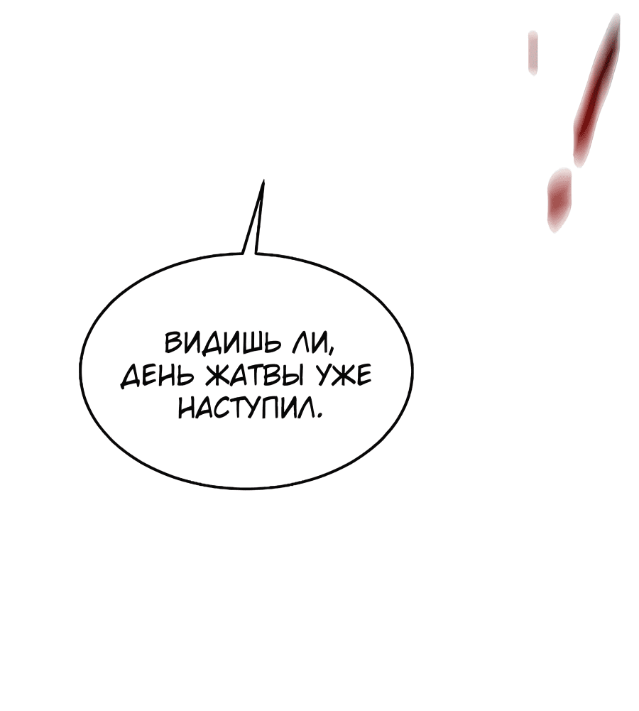 Манга Автоохота с клонами - Глава 167 Страница 28