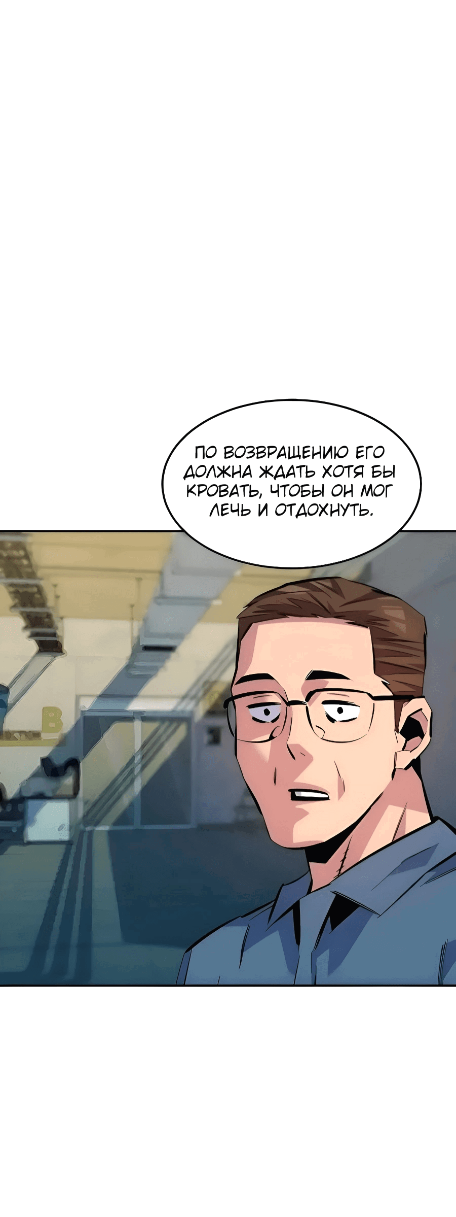 Манга Автоохота с клонами - Глава 167 Страница 51