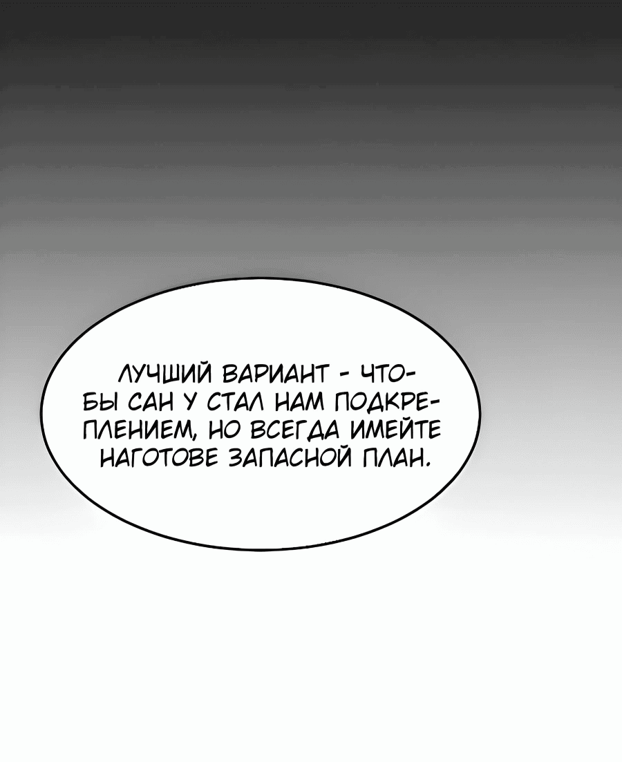 Манга Автоохота с клонами - Глава 167 Страница 40