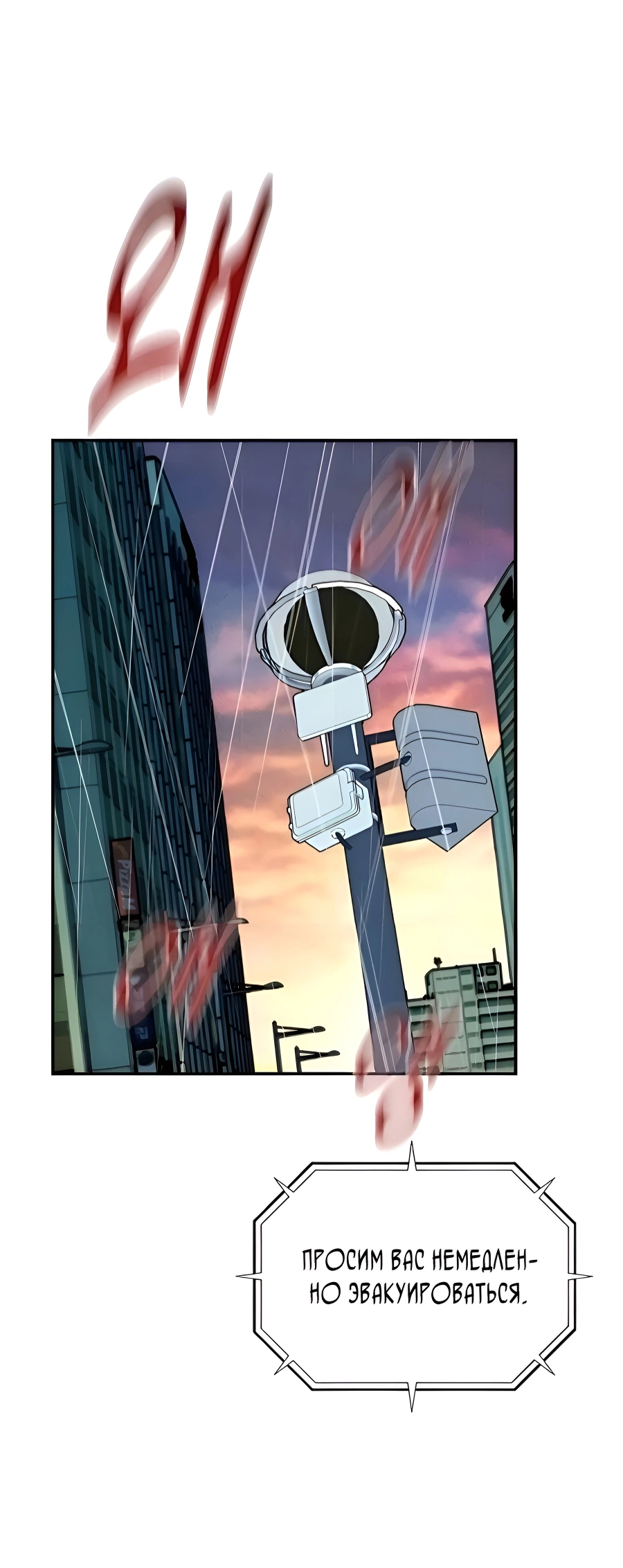 Манга Автоохота с клонами - Глава 167 Страница 42