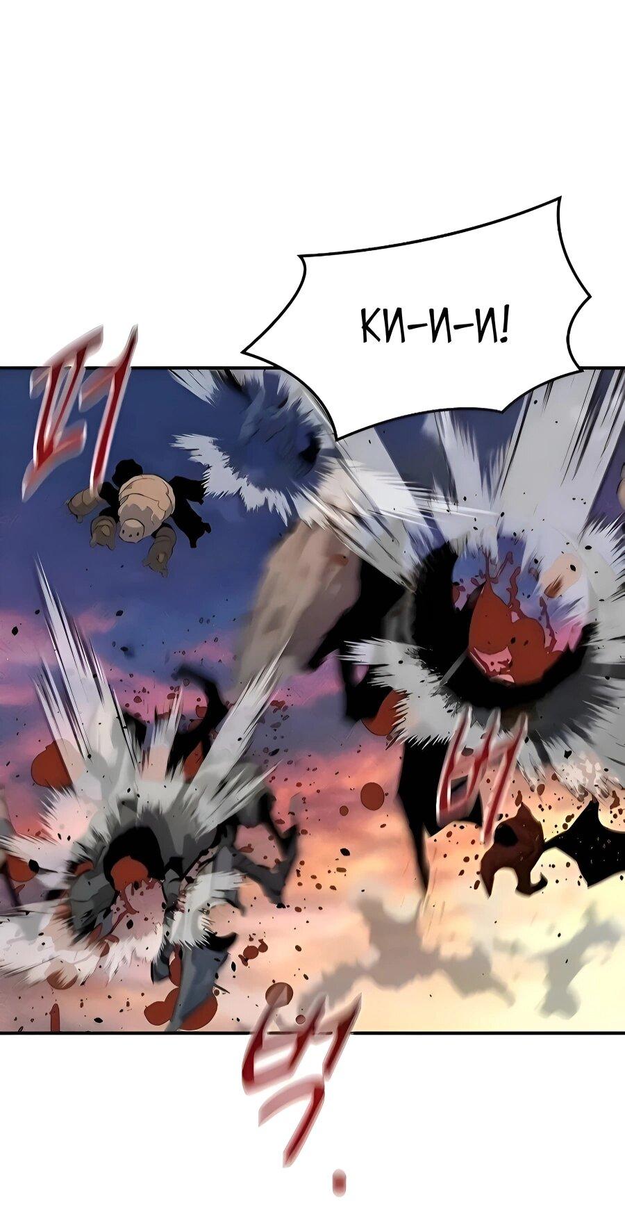 Манга Автоохота с клонами - Глава 167 Страница 91