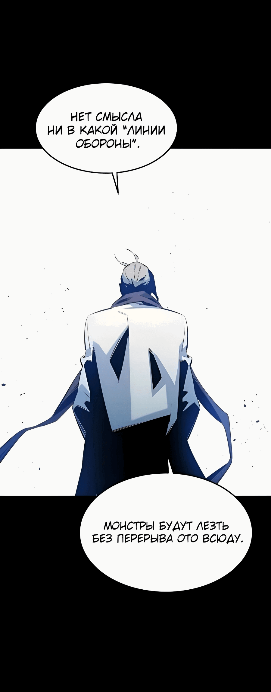 Манга Автоохота с клонами - Глава 167 Страница 36