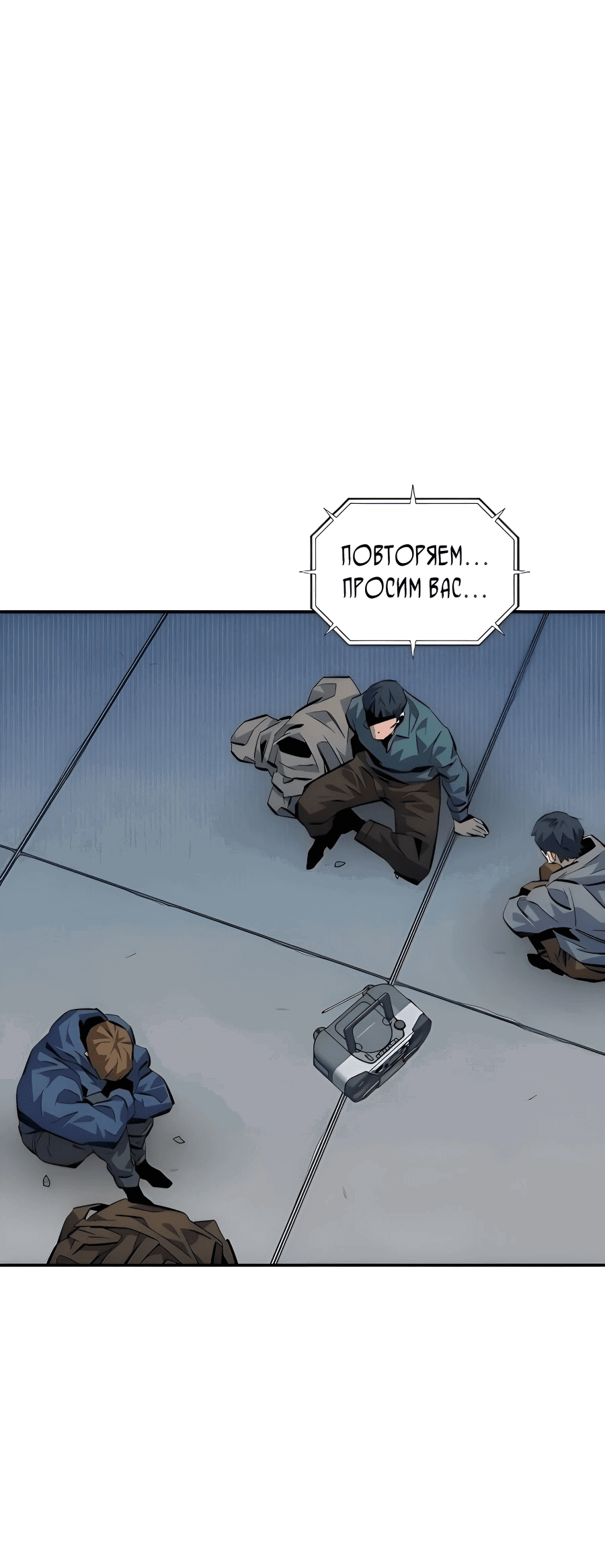 Манга Автоохота с клонами - Глава 167 Страница 44