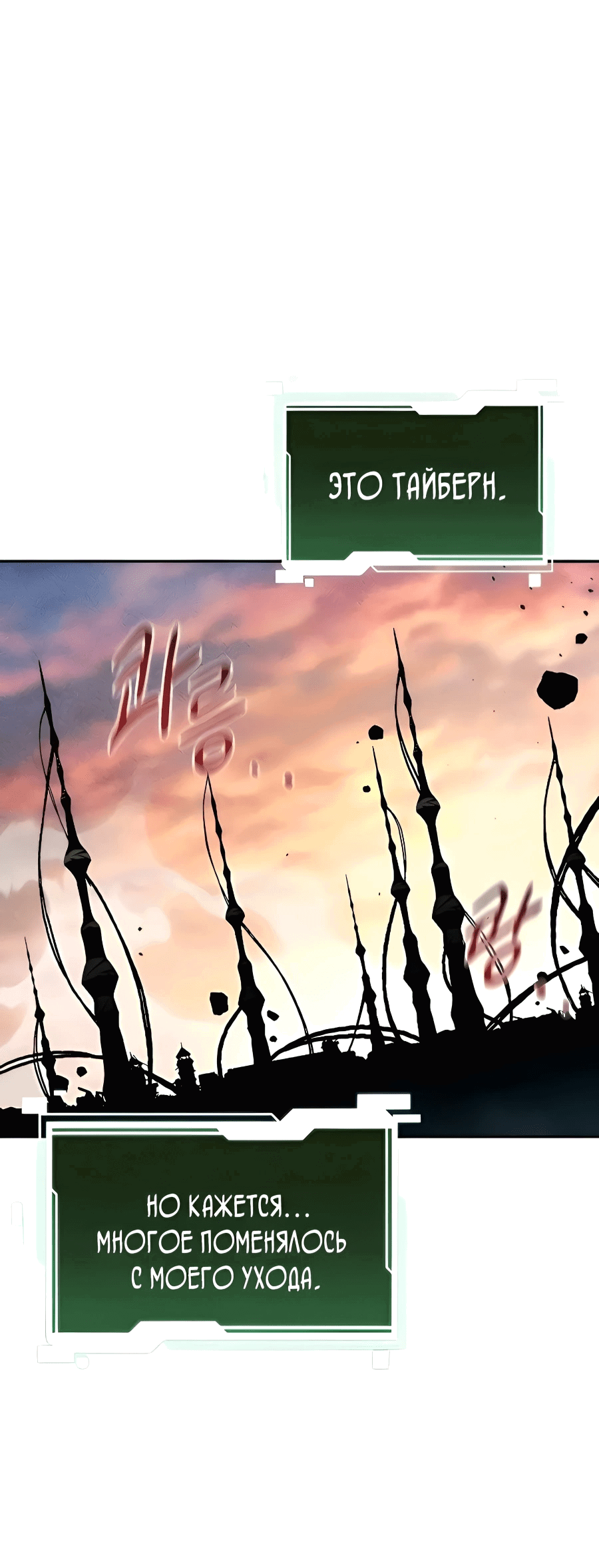 Манга Автоохота с клонами - Глава 167 Страница 22