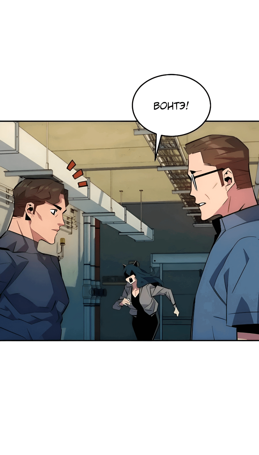 Манга Автоохота с клонами - Глава 167 Страница 57