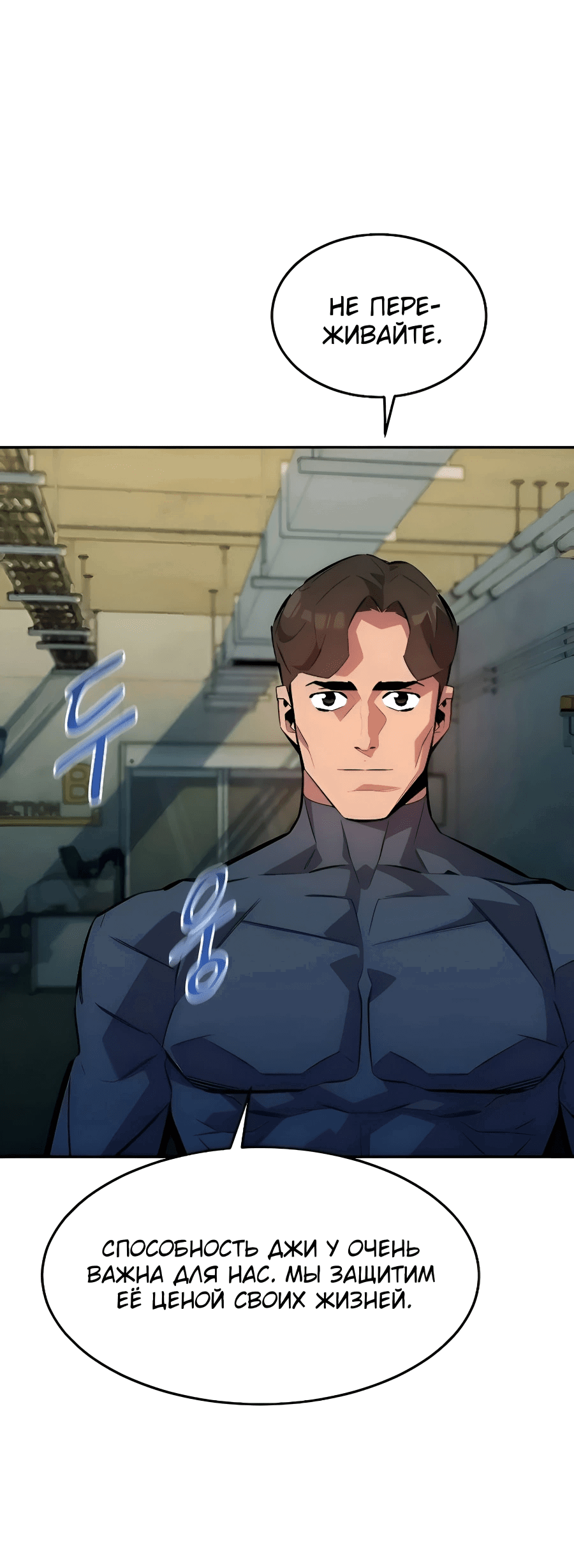 Манга Автоохота с клонами - Глава 167 Страница 56