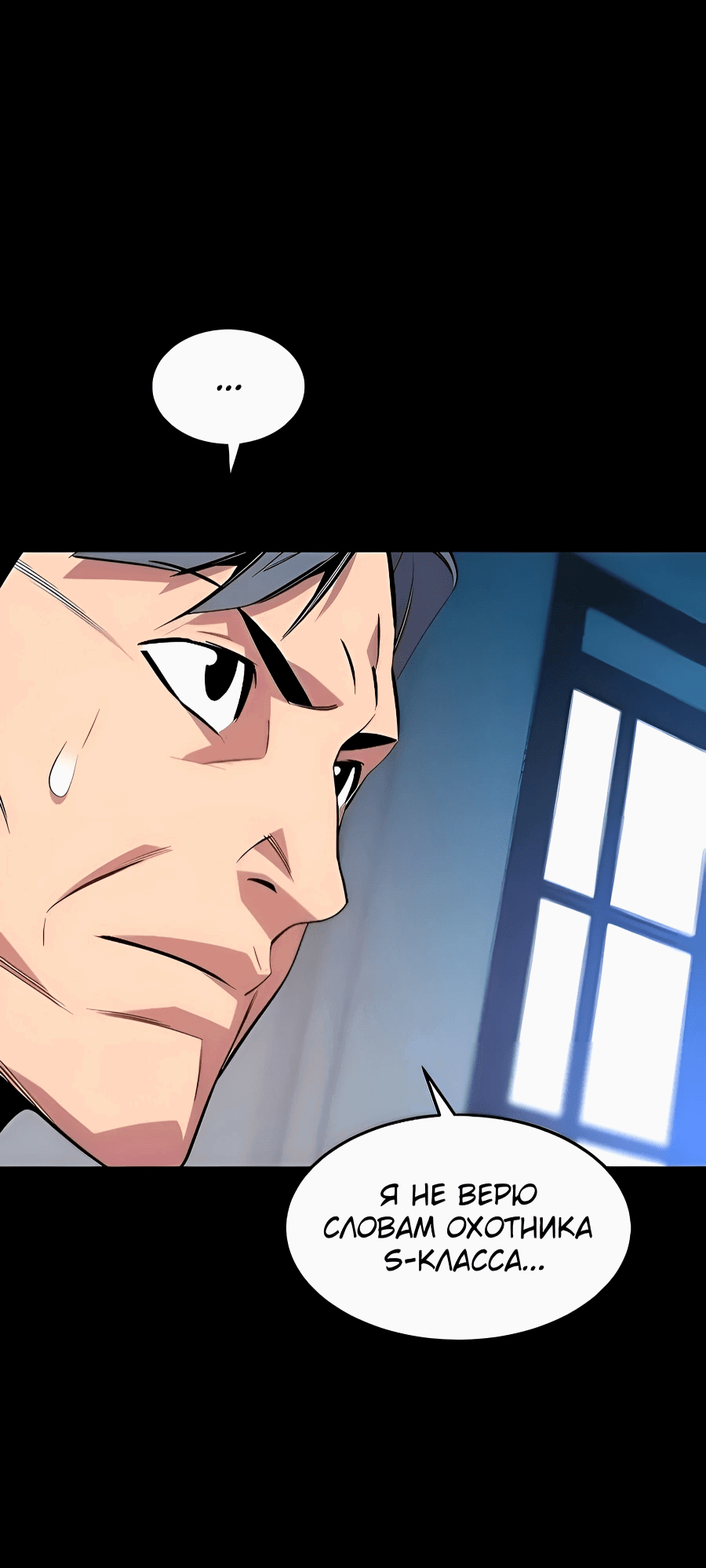 Манга Автоохота с клонами - Глава 167 Страница 38