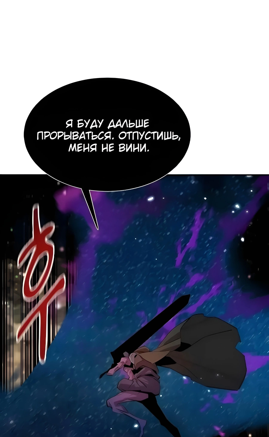 Манга Автоохота с клонами - Глава 167 Страница 13