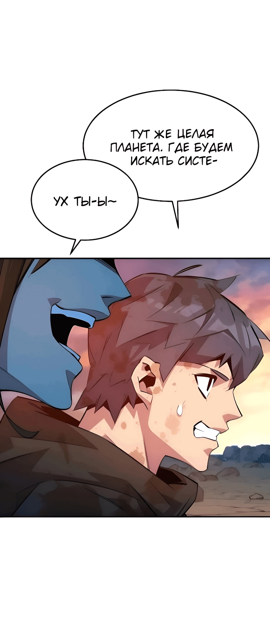 Манга Автоохота с клонами - Глава 167 Страница 23