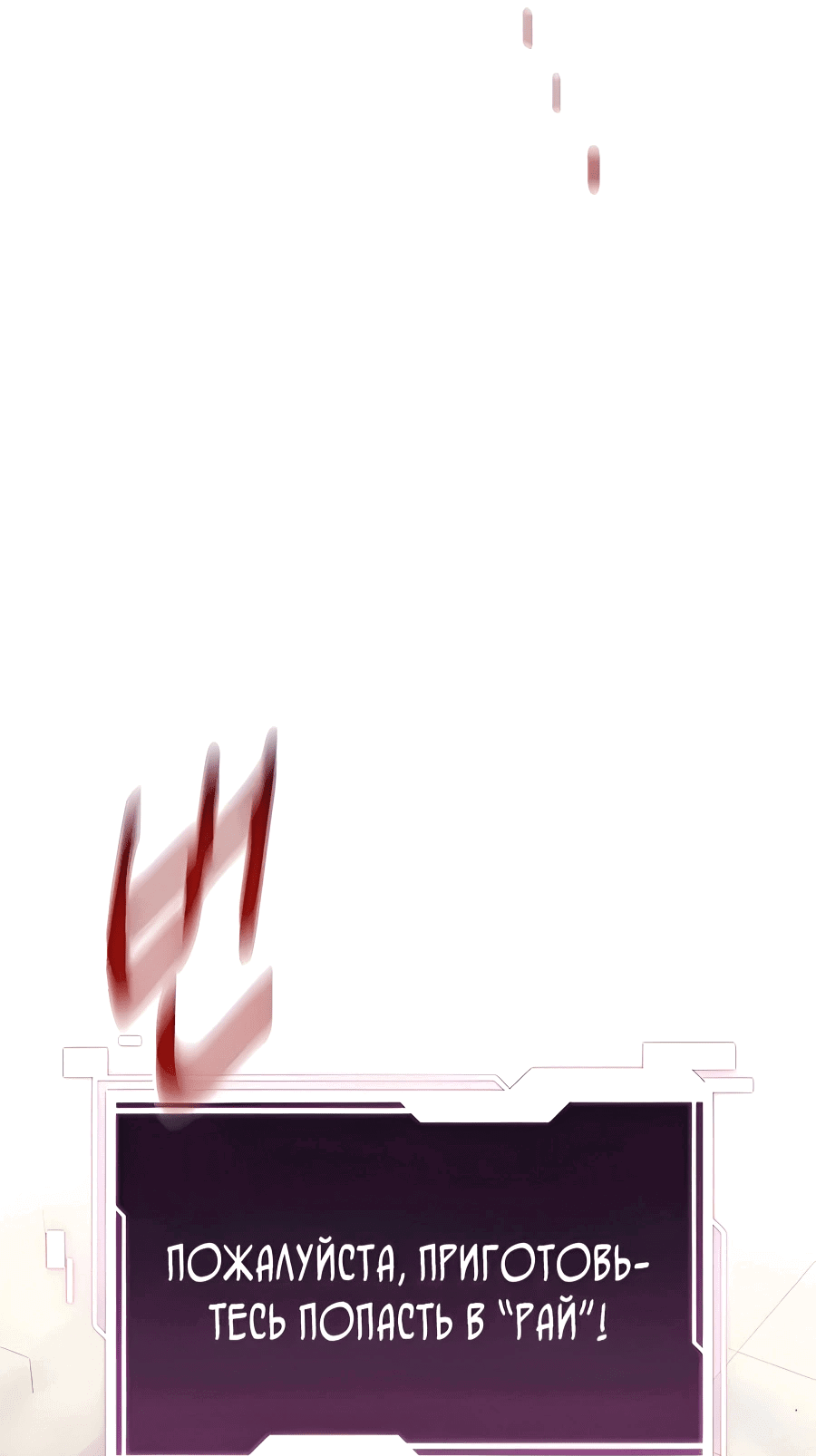 Манга Автоохота с клонами - Глава 167 Страница 67