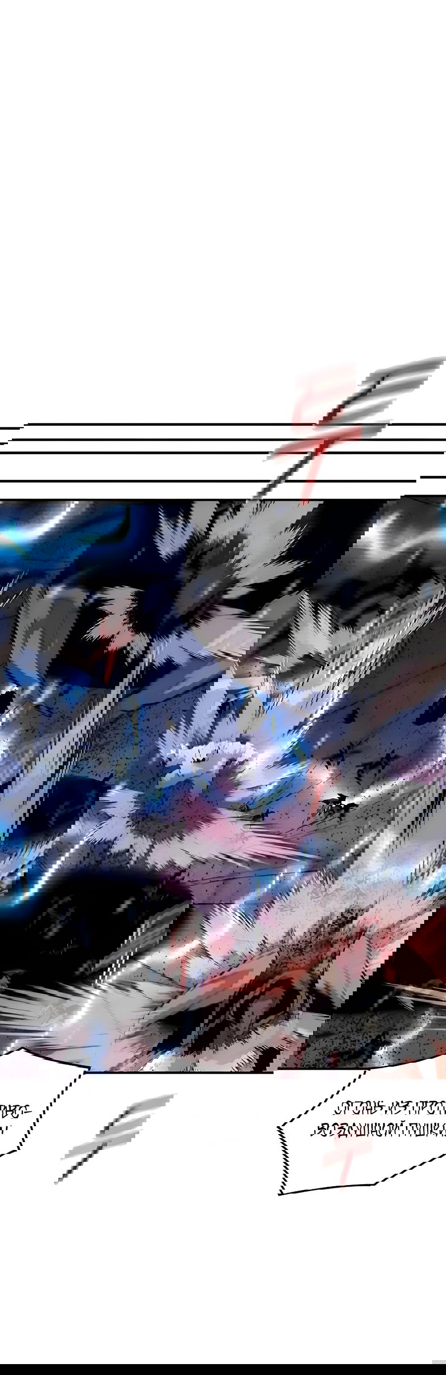 Манга Автоохота с клонами - Глава 167 Страница 90