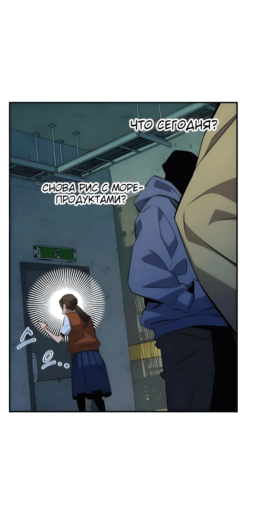 Манга Автоохота с клонами - Глава 167 Страница 47