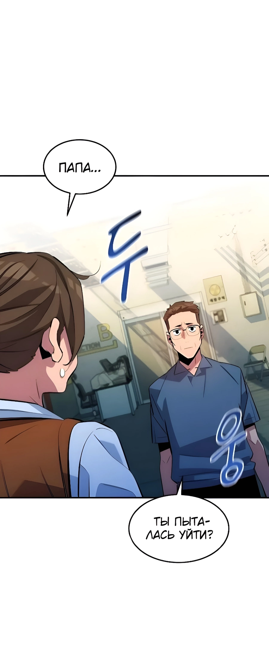 Манга Автоохота с клонами - Глава 167 Страница 49