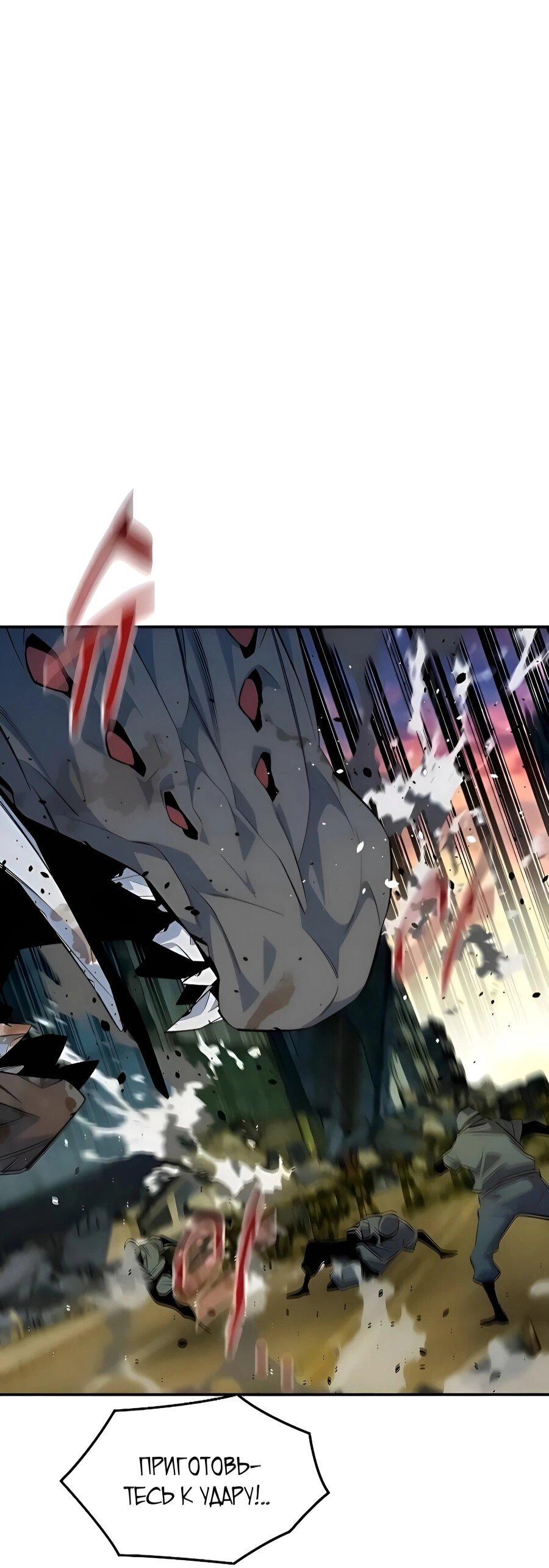 Манга Автоохота с клонами - Глава 167 Страница 93