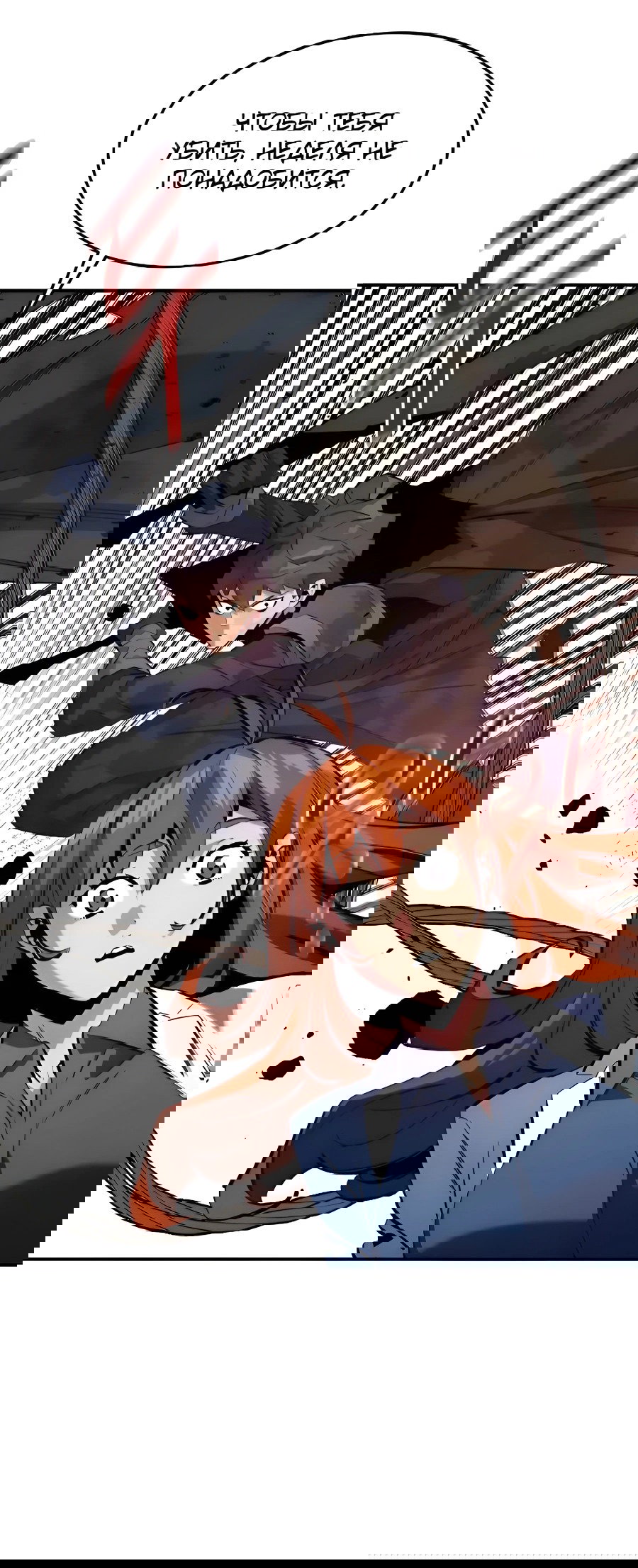 Манга Автоохота с клонами - Глава 167 Страница 79