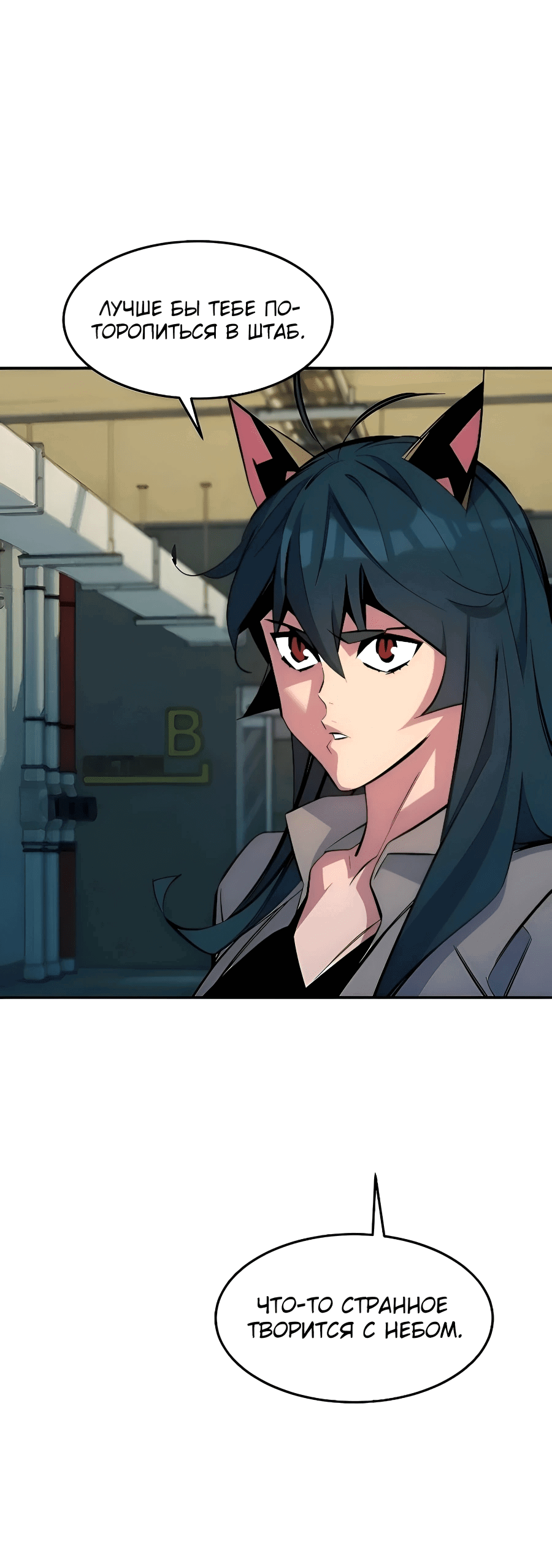 Манга Автоохота с клонами - Глава 167 Страница 58