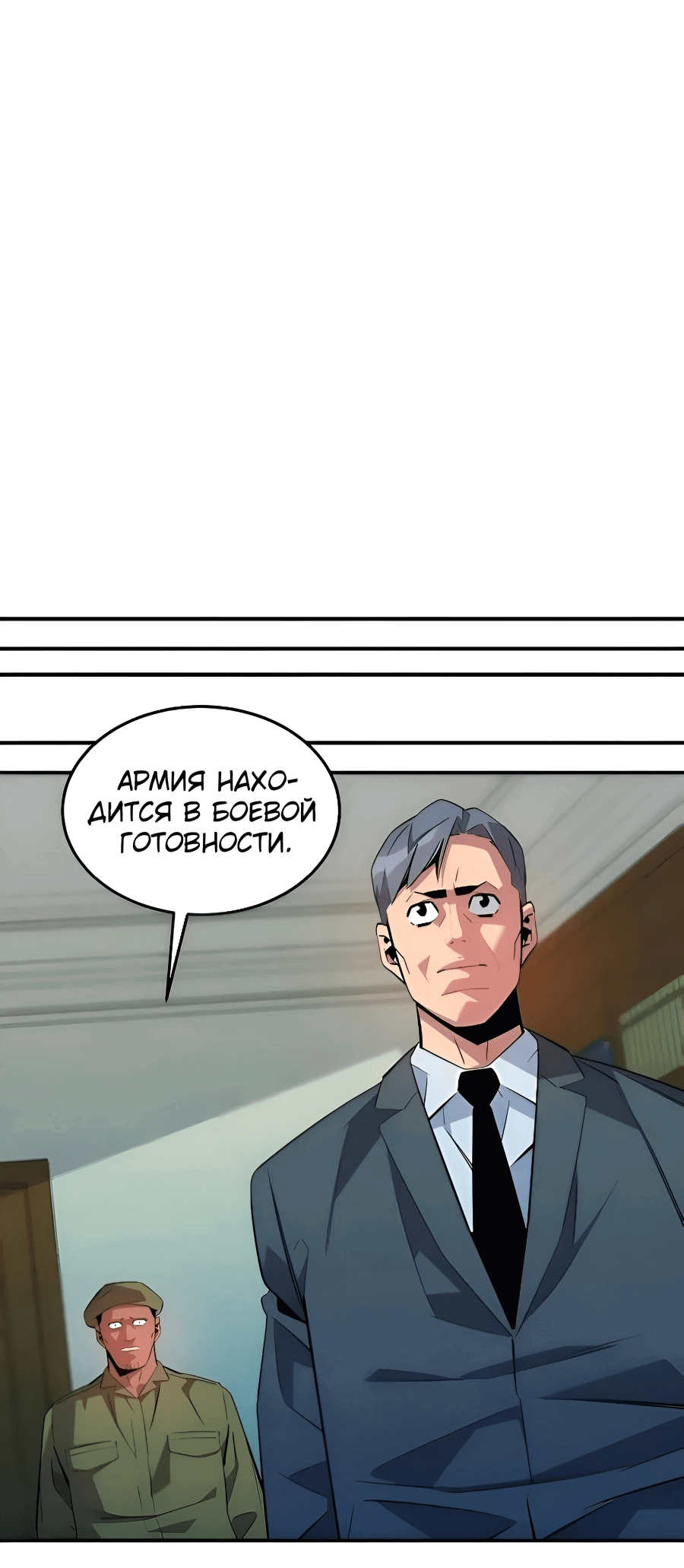 Манга Автоохота с клонами - Глава 167 Страница 34