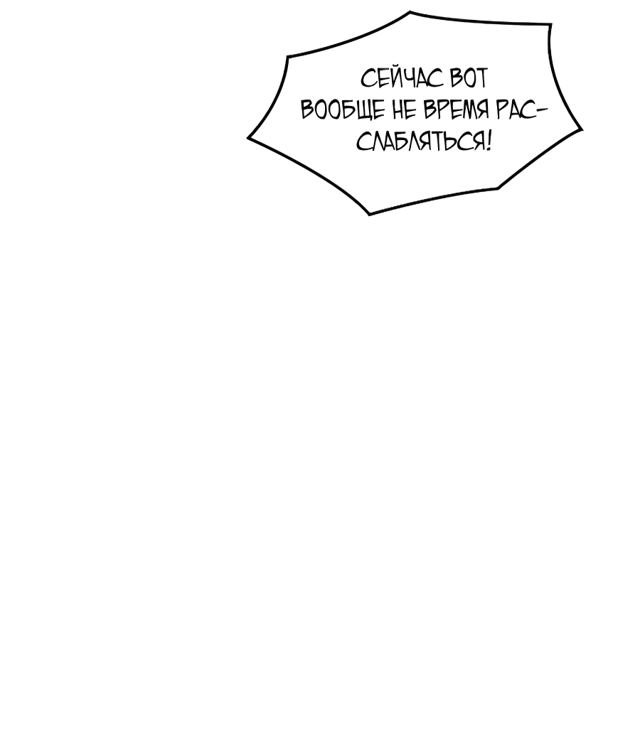 Манга Автоохота с клонами - Глава 167 Страница 9