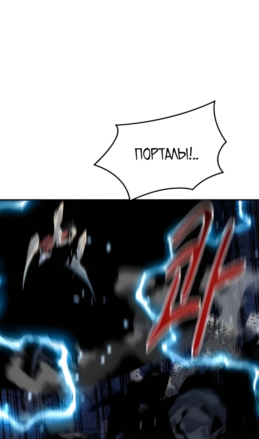 Манга Автоохота с клонами - Глава 167 Страница 70