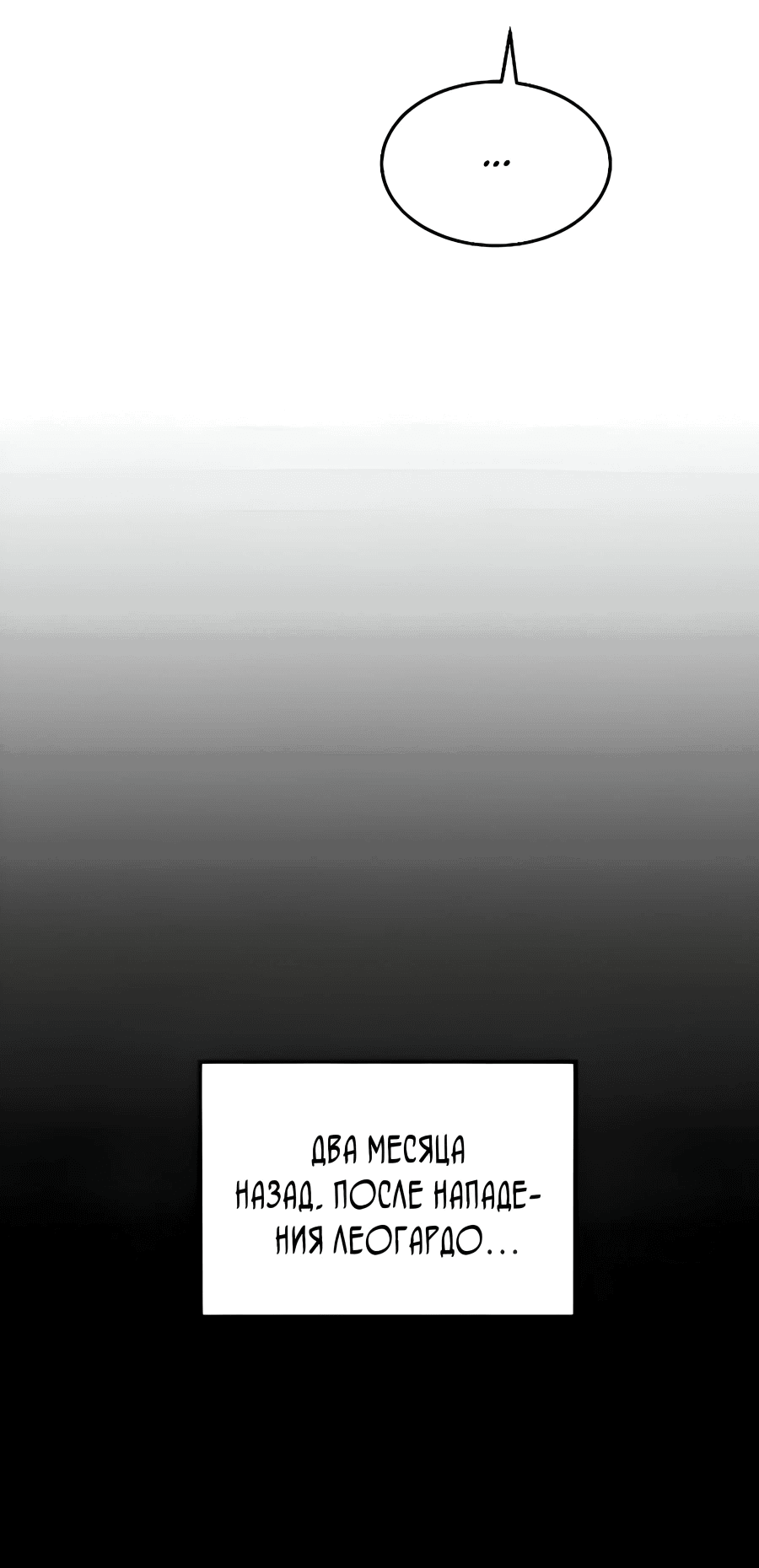 Манга Автоохота с клонами - Глава 167 Страница 35