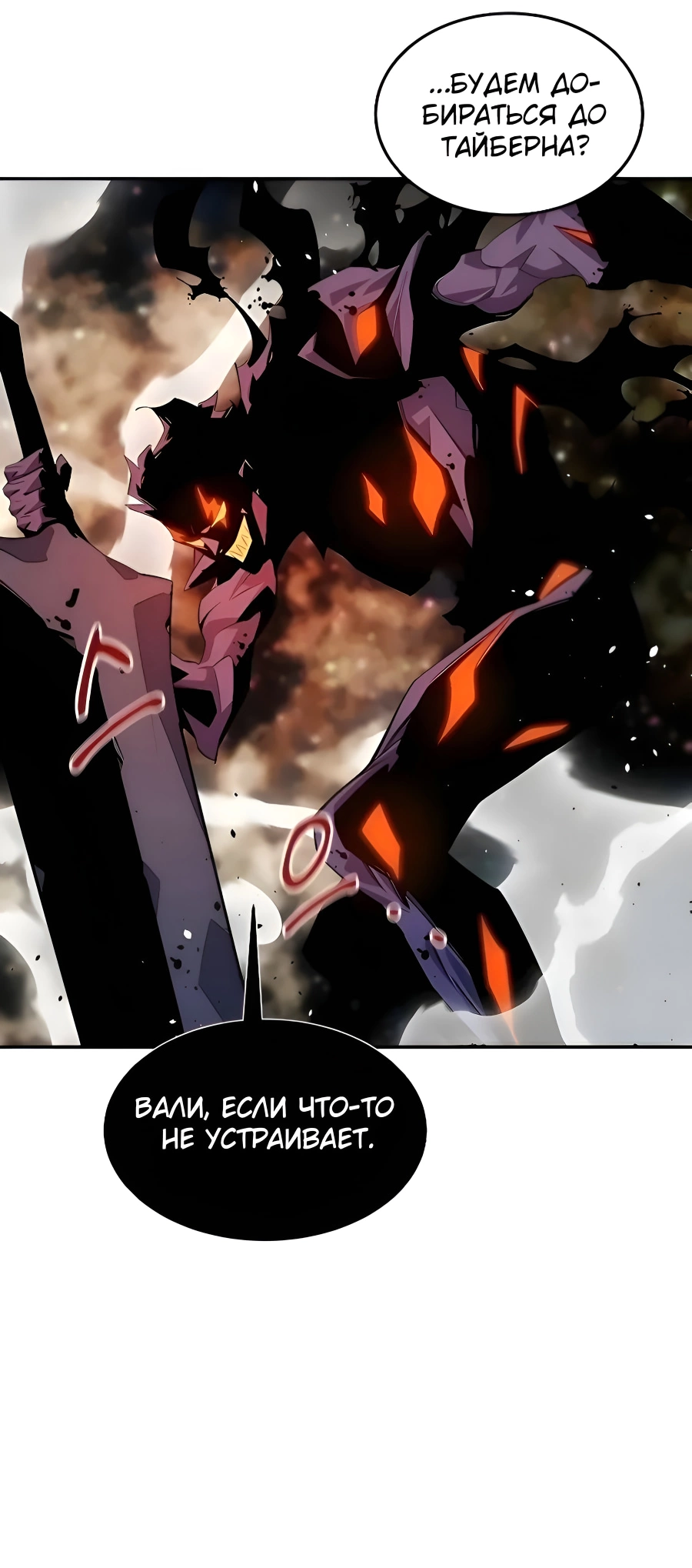 Манга Автоохота с клонами - Глава 167 Страница 2