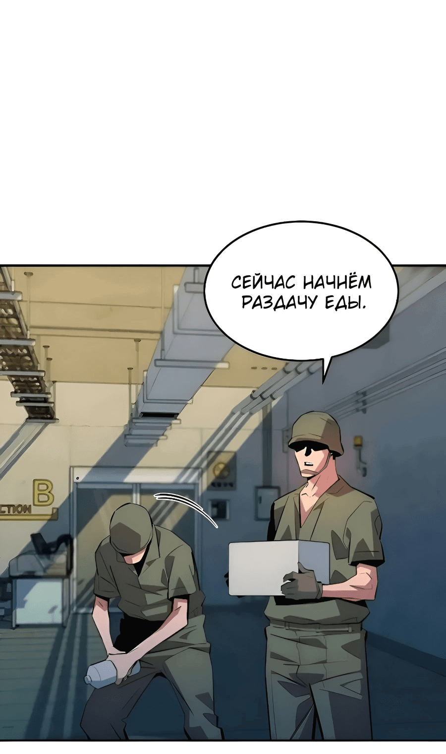 Манга Автоохота с клонами - Глава 167 Страница 45